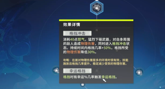 星痕共鸣什么职业最强2