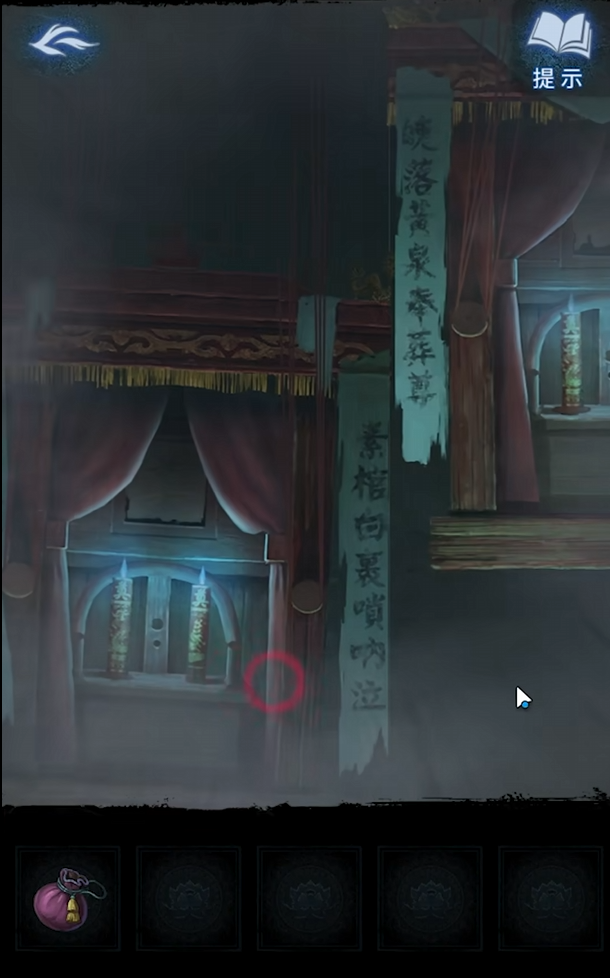 纸嫁衣8第三章攻略分享3