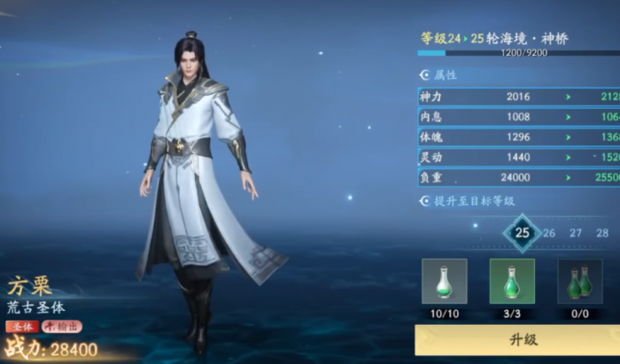 遮天世界斗战胜佛境界怎么提升1