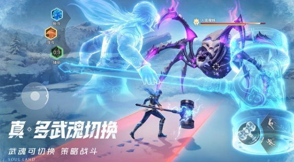 斗罗大陆猎魂世界手游在哪下载4