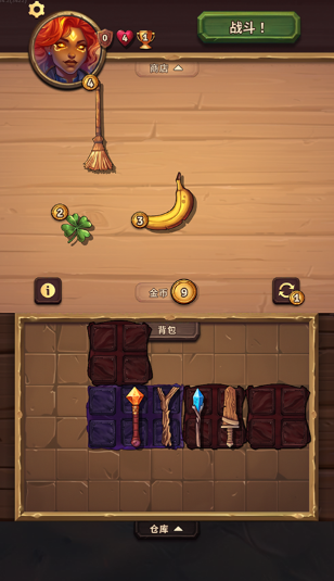 背包乱斗安卓版在哪下载3