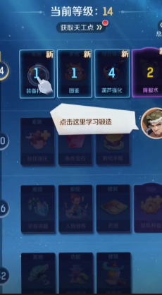 灵兽大冒险装备打造流程讲解_灵兽大冒险攻略