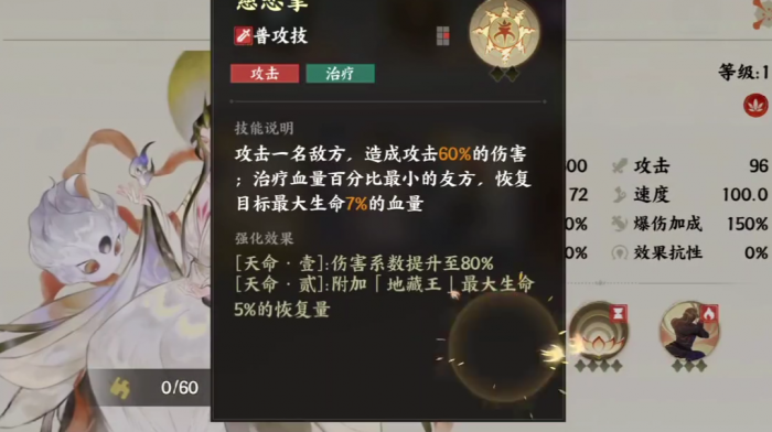 灵兽大冒险谛听强度高吗4