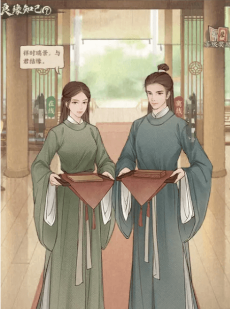 这城有良田良缘知己玩法介绍2