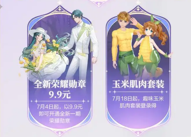 qq飞车手游7周年活动介绍6