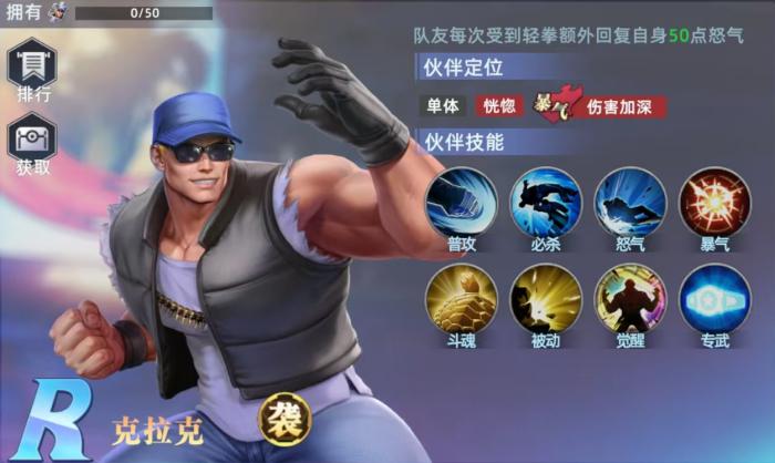 全明星觉醒七枷社怎么玩4