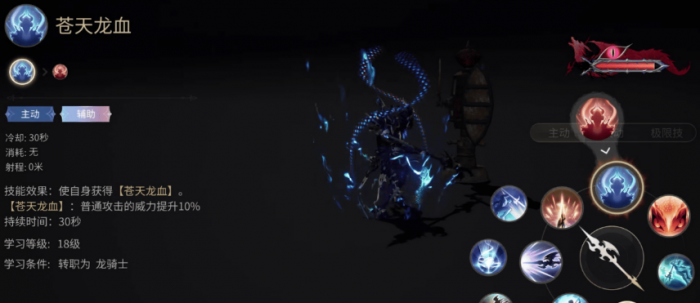 最终幻想14水晶世界龙骑士介绍3