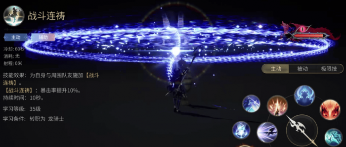 最终幻想14水晶世界龙骑士介绍7