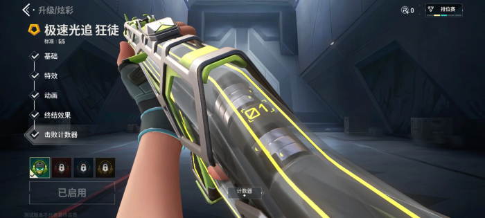 无畏契约源能行动极速光追怎么样4