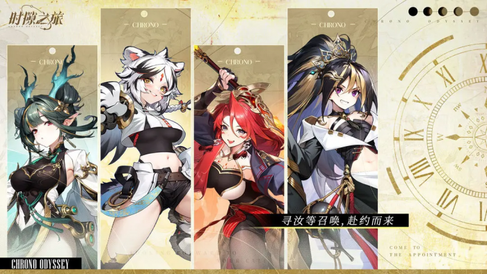 时隙之旅氪金吗1