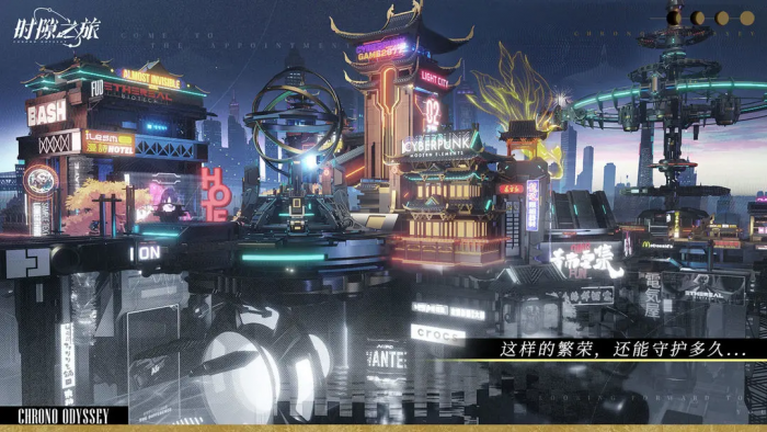 时隙之旅新手攻略分享1