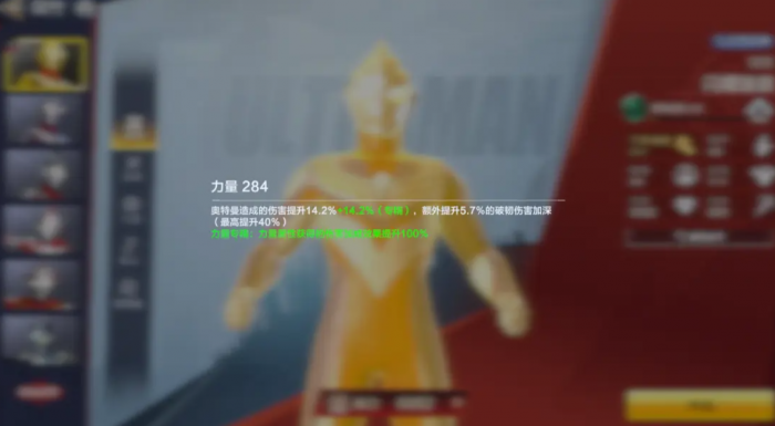 奥特曼超时空英雄攻略详解5