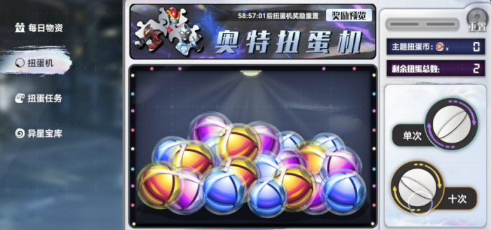 奥特曼系列对决攻略分享5