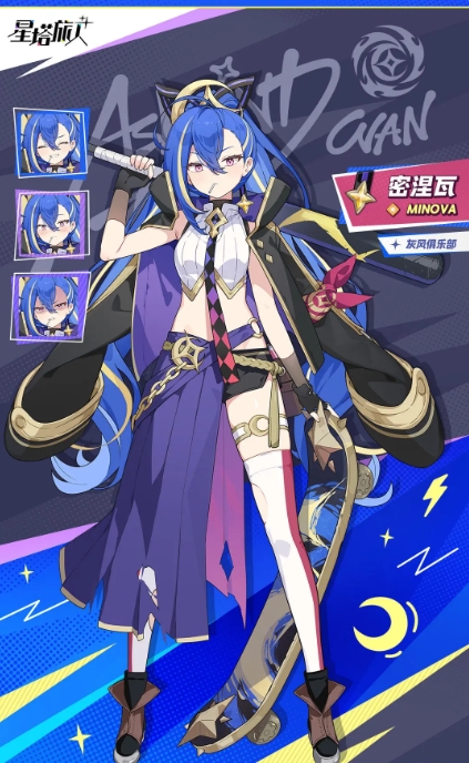 星塔旅人角色有哪些1