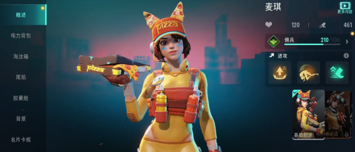 远光84英雄推荐一览1