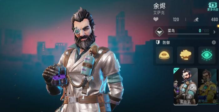 远光84英雄推荐一览3