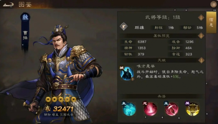 新三国志曹操传兵种克制怎么玩4