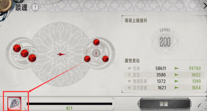 洛克王国世界上古战龙怎么样4