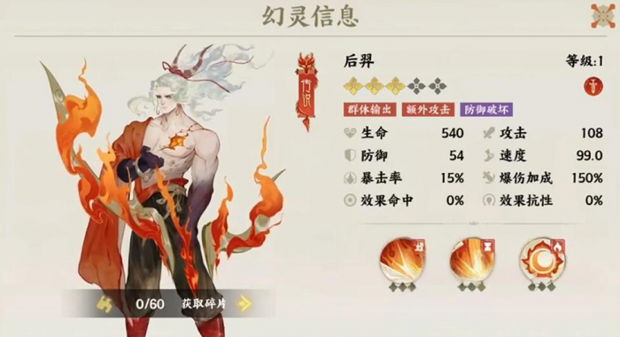 指间山海幻灵推荐2