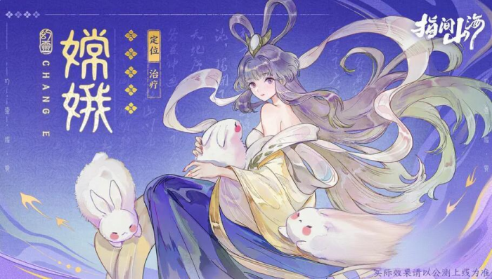 指间山海幻灵推荐3