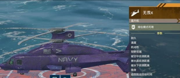 现代战舰无畏X介绍1