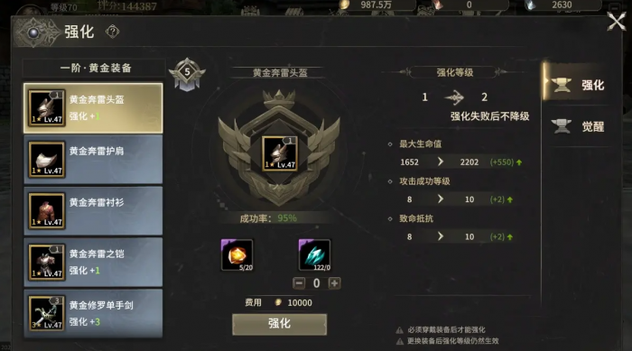 奇迹世界起源新手攻略3