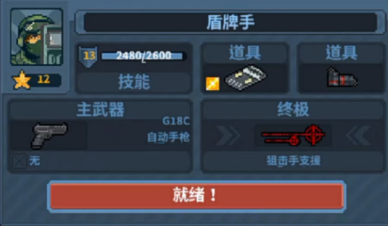 破门而入行动小队职业有哪些4