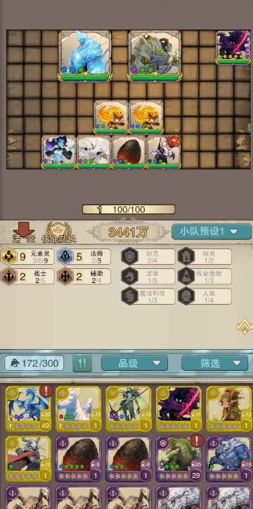 魔法纪元降川学长配队攻略1