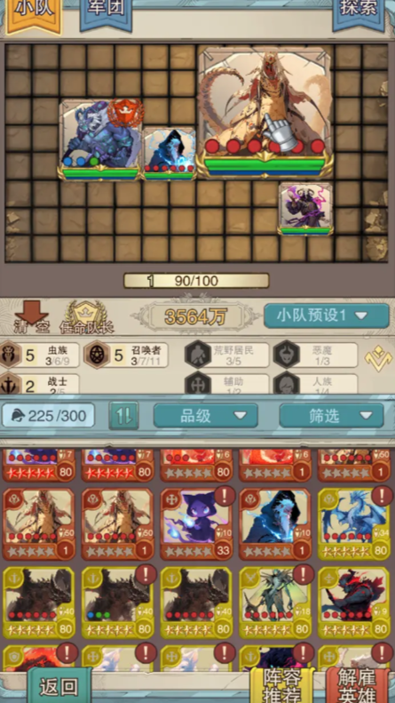 魔法纪元降川学长配队攻略3