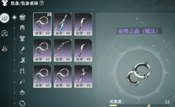 魔法纪元降川学长配队攻略4