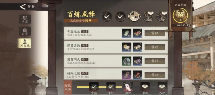 三国望神州军务怎么玩1