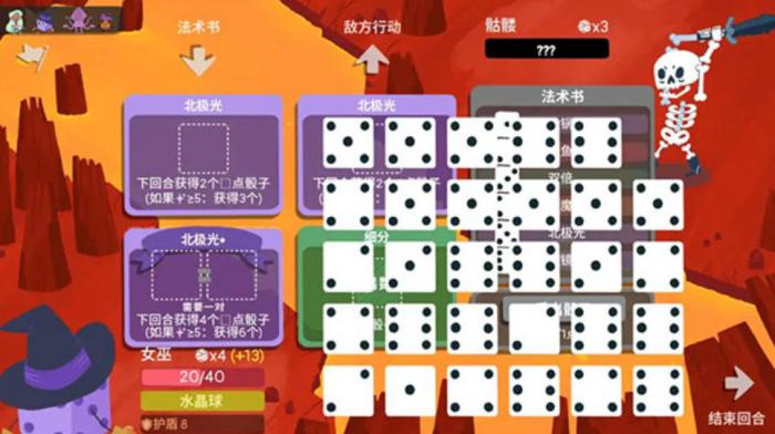 骰子地下城女巫攻略4