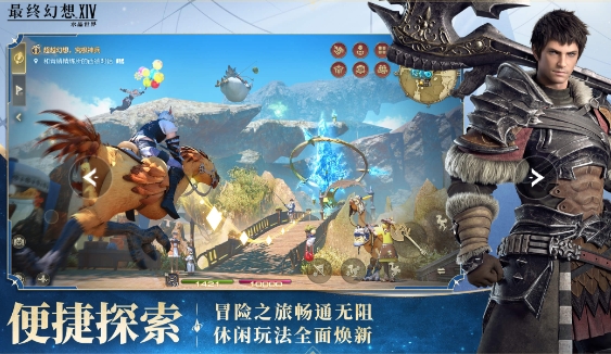 最终幻想14水晶世界副本玩法介绍1