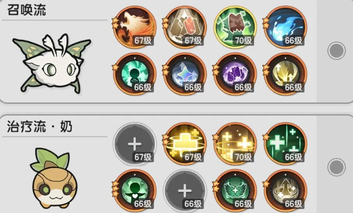 杖剑传说哪个职业好5