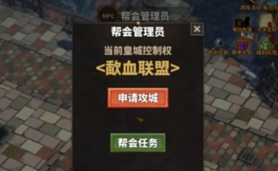 中国式网游怎么去皇城1