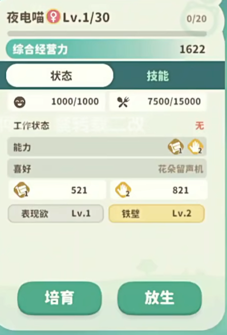 米姆米姆哈夜电喵介绍3