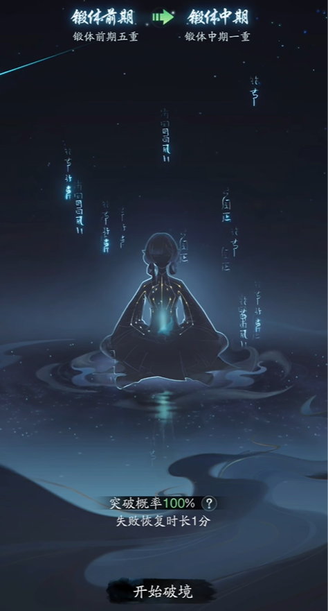 踏风行求仙问卜攻略3