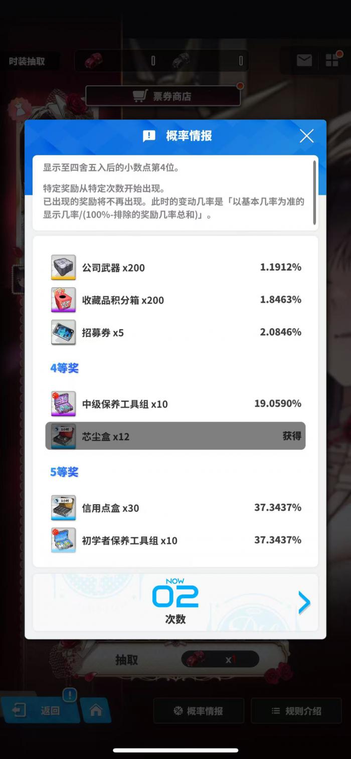 胜利女神新的希望保养工具怎么得4