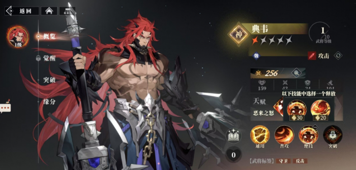 三国志幻想大陆2枭之歌最强武将有哪些4