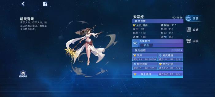 赛尔号巅峰之战安蒂娅怎么玩1