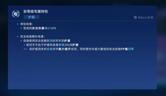 赛尔号巅峰之战安蒂娅怎么玩2