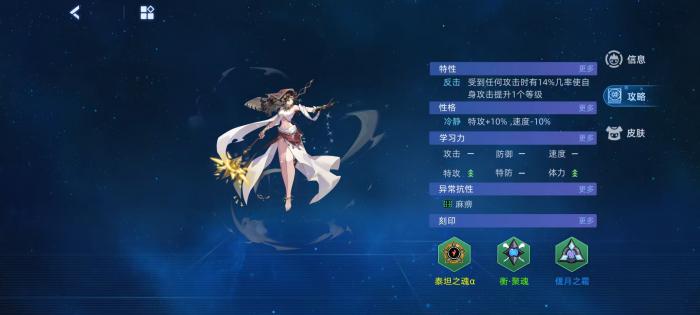 赛尔号巅峰之战安蒂娅怎么玩3