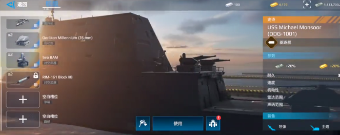 现代战舰最强驱逐舰推荐2