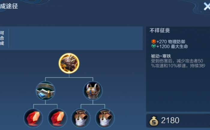 王者荣耀铠排位专用出装是什么3