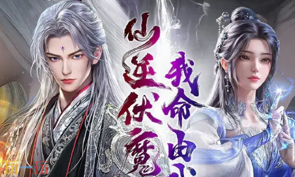 青云诀之伏魔激活码哪些可以用3