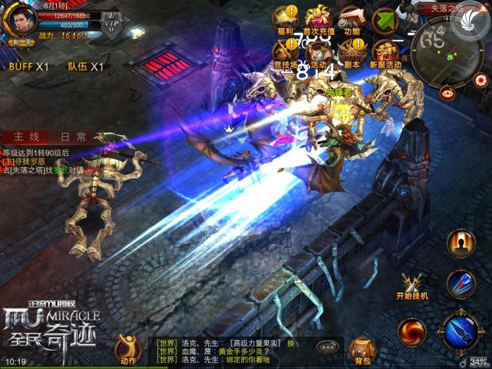 全民奇迹二线索任务的攻略有什么技巧3