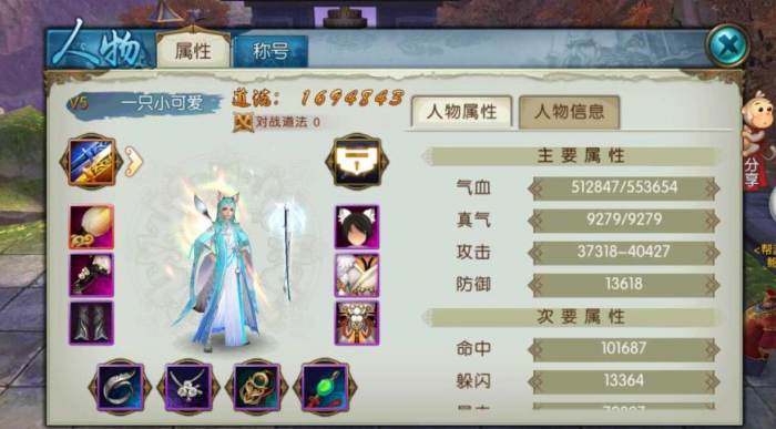 哪个技能在诛仙手游中拥有最高的爆发性能2