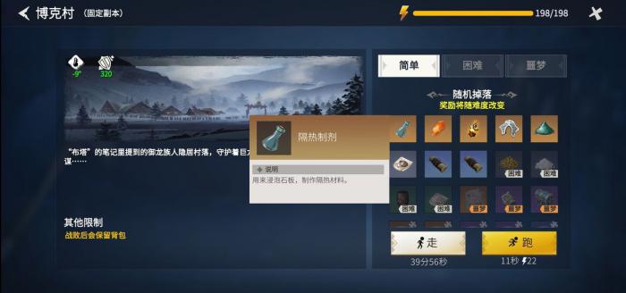 冰原守卫者装备耐久度如何提升1