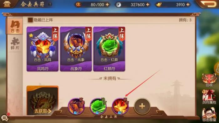 少年三国志2烽火宝藏放在哪儿2