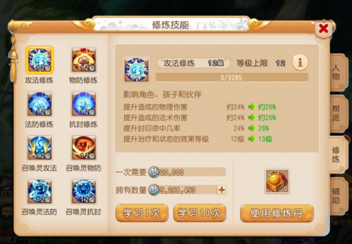 梦幻西游千年人参的适用性有何限制1